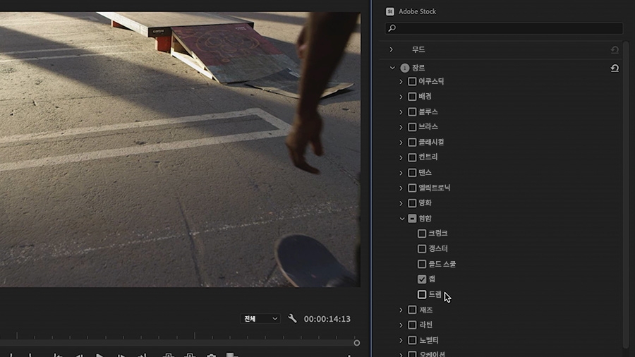 기본 사운드 패널에서 장르 힙합 > 랩으로 검색이 필터링됨