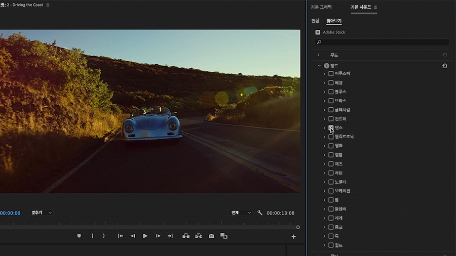 기본 사운드 패널에서 장르 댄스로 검색이 필터링됨