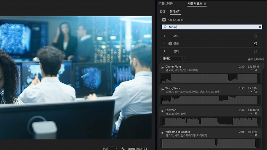 기본 사운드 패널에서 'future'가 키워드로 검색됨