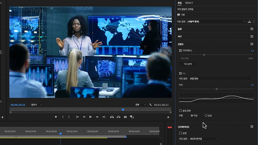 EQ 대화 상자에서 보컬 표현 사전 설정이 선택됨