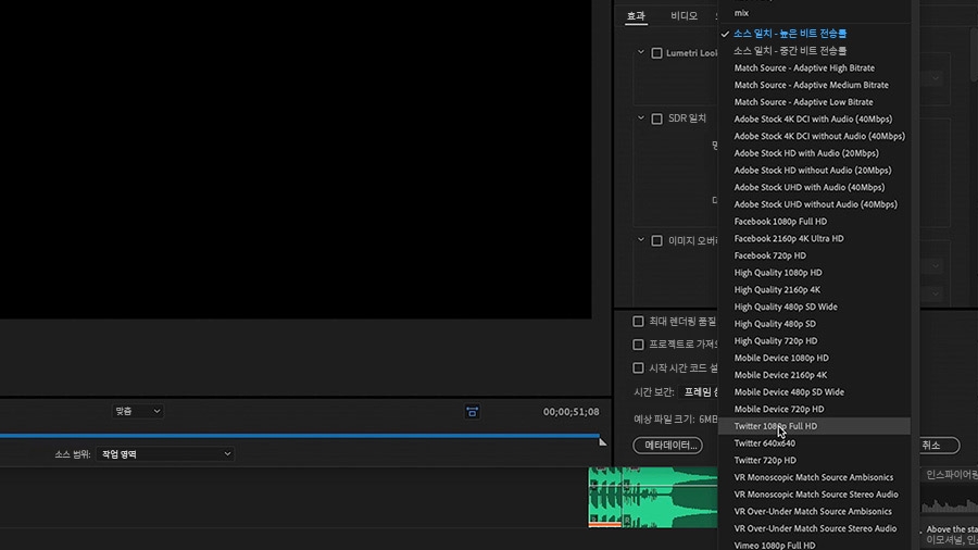 형식, 사전 설정, 위치가 선택된 Media Encoder 대기열 인터페이스