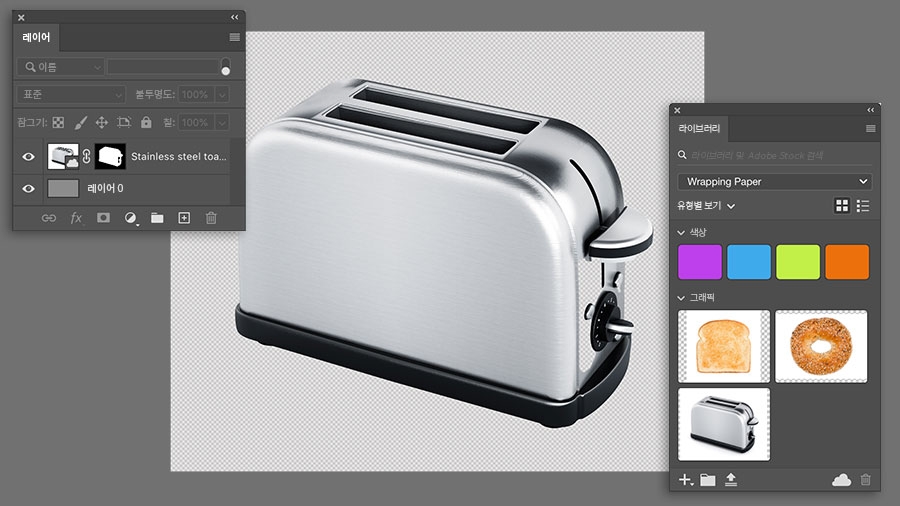 토스터 이미지, 레이어에 마스크 적용, 라이브러리의 색상/이미지