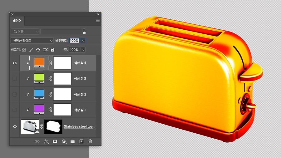 클리핑된 단색 레이어들과 주황 레이어, 선명한 라이트 혼합 모드