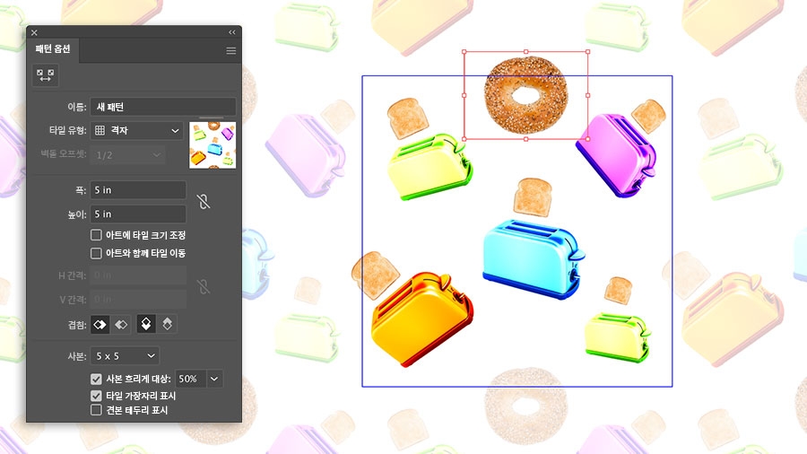 패턴 옵션 패널이 열림, 이미지가 맞춤 패턴을 만들기 위해 정렬됨
