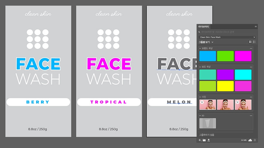 레이블 디자인이 있는 대지와 브랜드 색상 견본이 있는 라이브러리