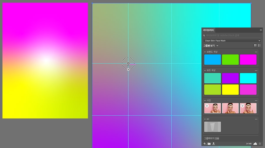 CC 라이브러리의 색상이 자유형 그라디언트에 적용되고 있음
