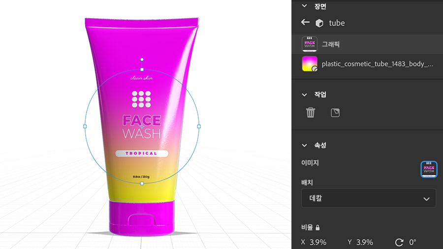 Illustrator 레이블이 데칼로 3D 튜브에 적용됨