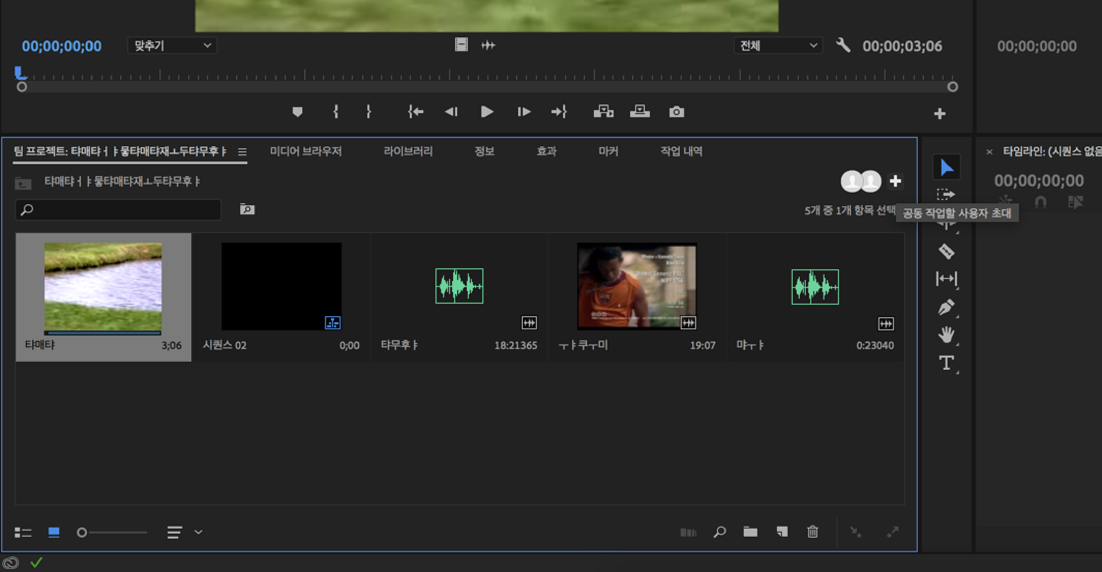 협력자 그룹 초대