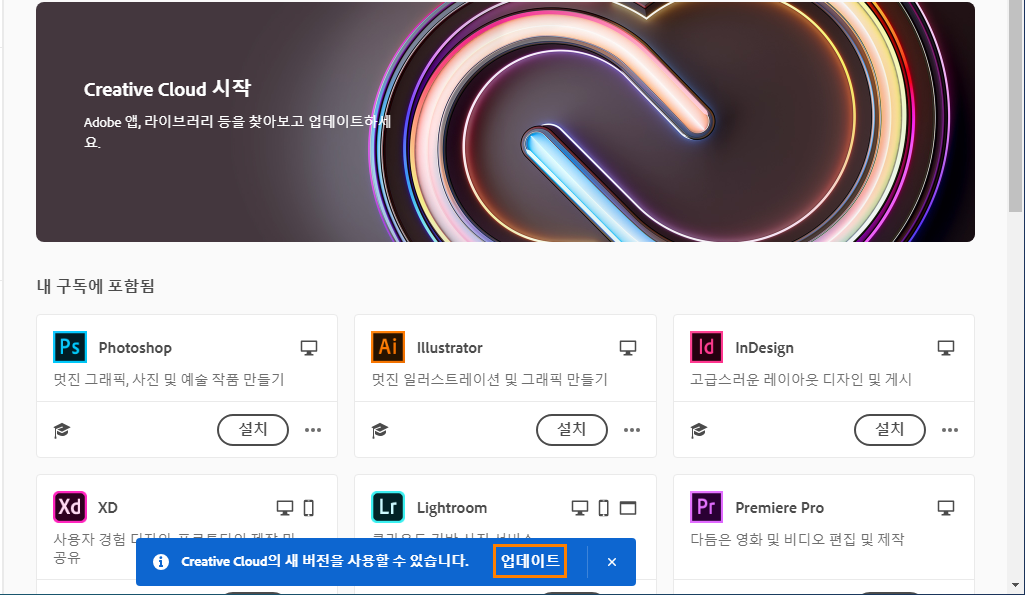 [진행]을 클릭하여 보류 중인 업데이트 실행
