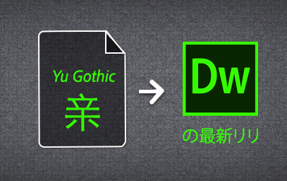 Japans standaardlettertype