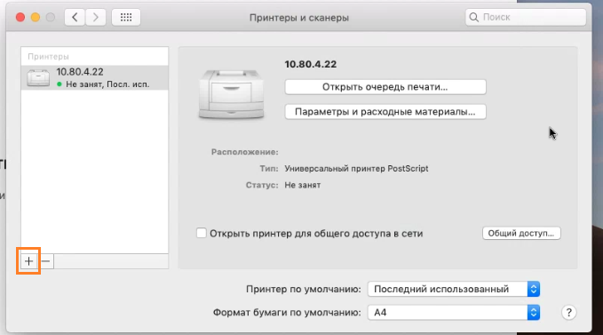 Сканер занят ошибка