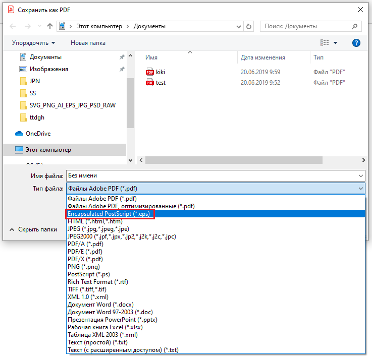 Сохранить файл в pdf. Сохранить в формате pdf. Как сохранить файл в пдф в ворде. Как сохранить файл в ворде. Как сохранить файл в формате pdf.