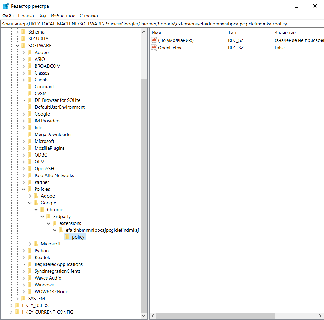 Раздел реестра Windows