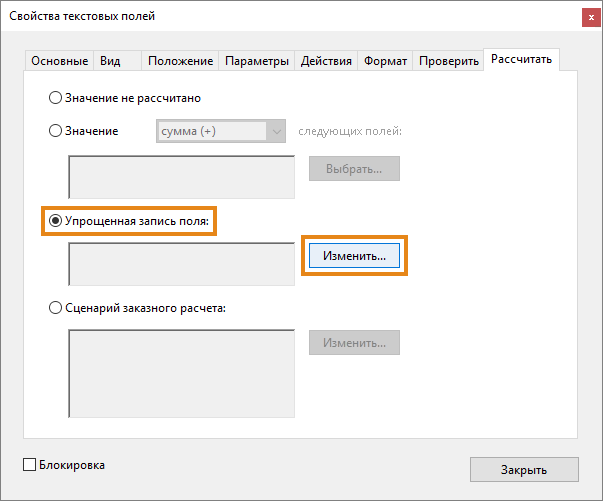Отправить поля формы. Отправить поля формы. Описание полей формы. Форма заполнения с обязательным полями. Форма связи для сайта.