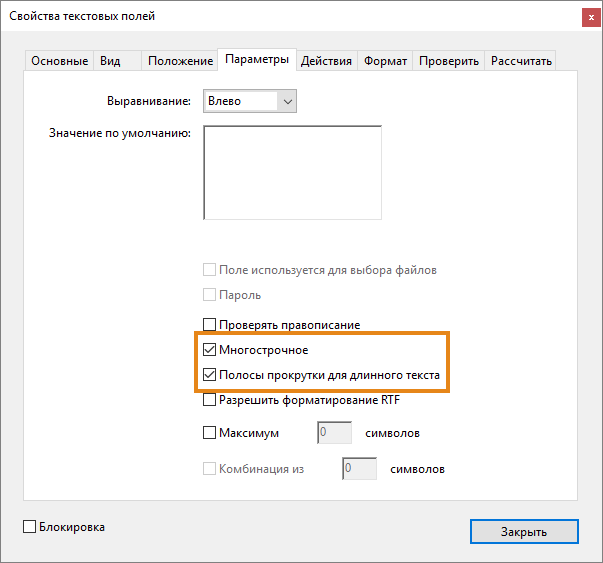 Многострочное текстовое поле