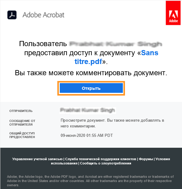 Ссылка на редактирование в электронном письме