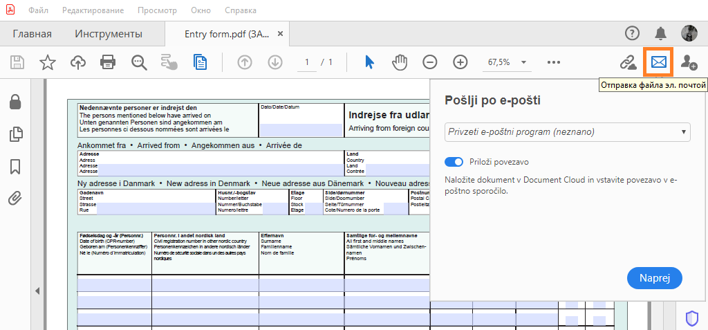 отправка файлов через