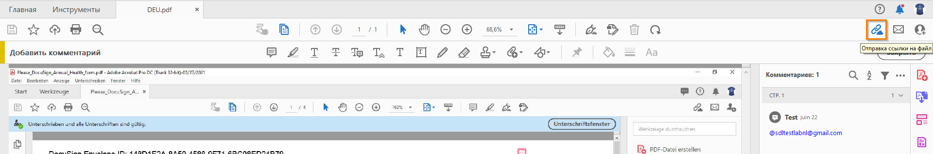 Отправка ссылки на файл