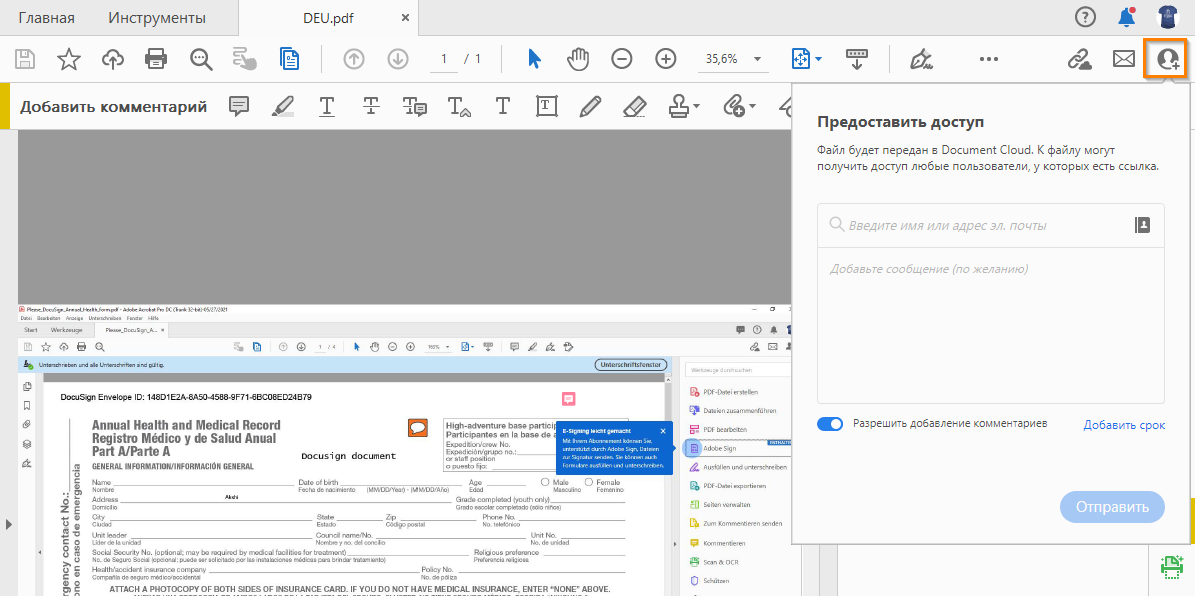 Приглашение пользователей для просмотра или комментирования