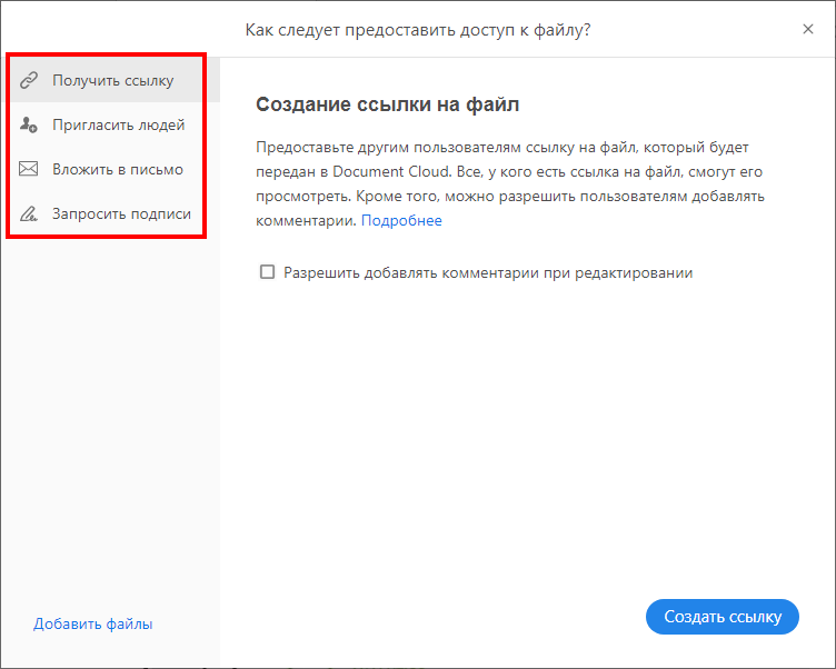 Окно общего доступа