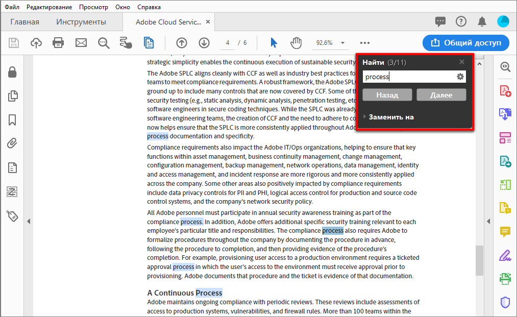 Переход по выделенным совпадениям