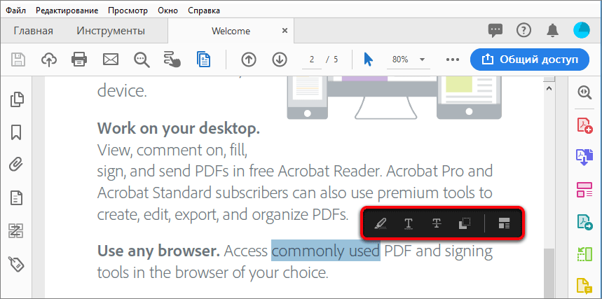 Действия при выборе текста