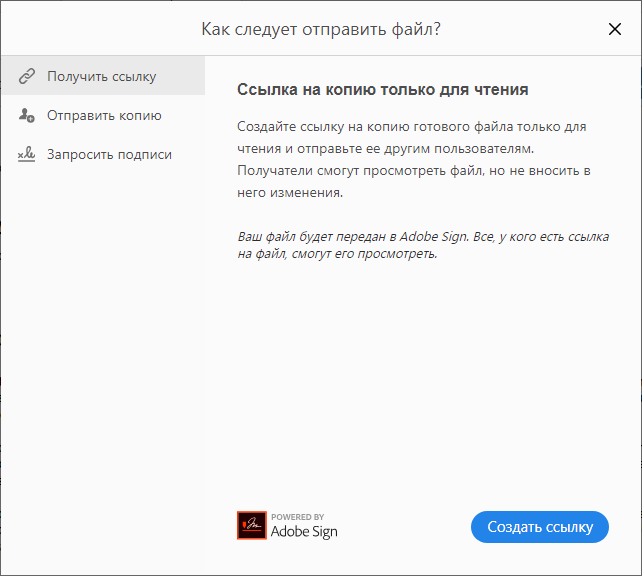 Параметры общего доступа для заполненной формы