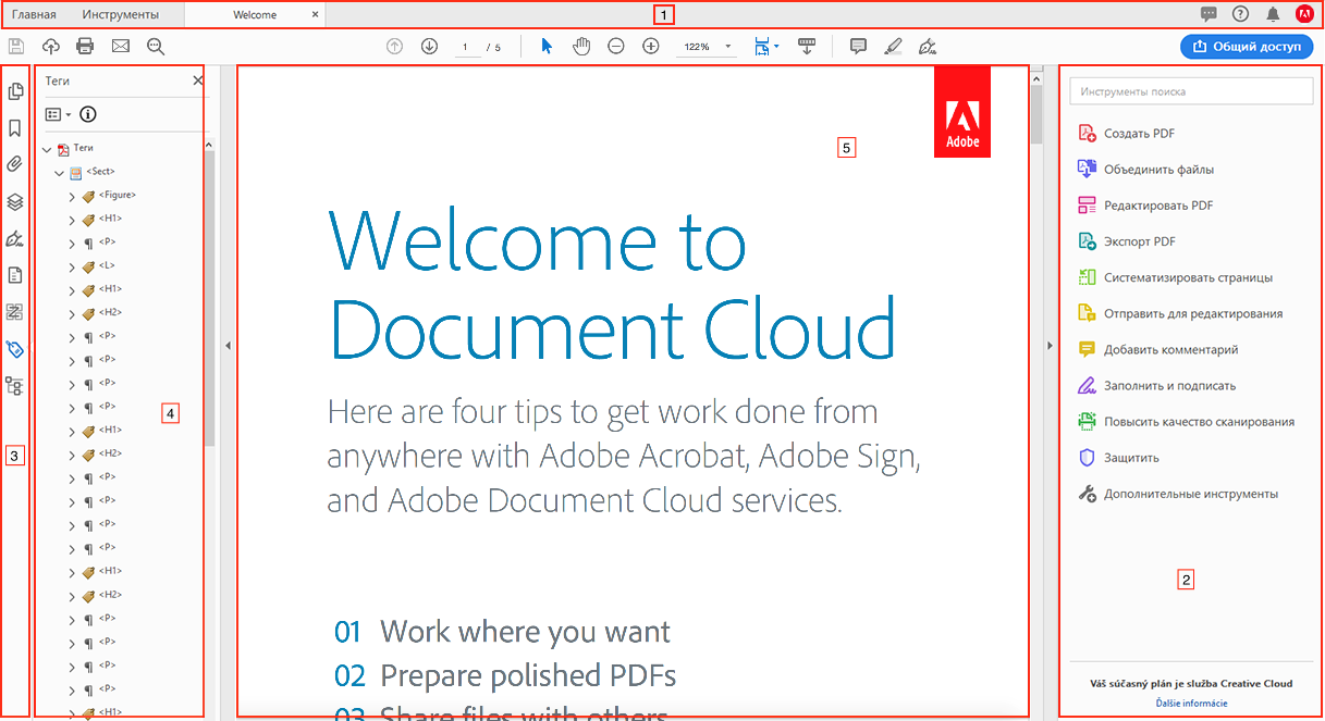 Новые контейнеры VoiceOver на странице «Документ»