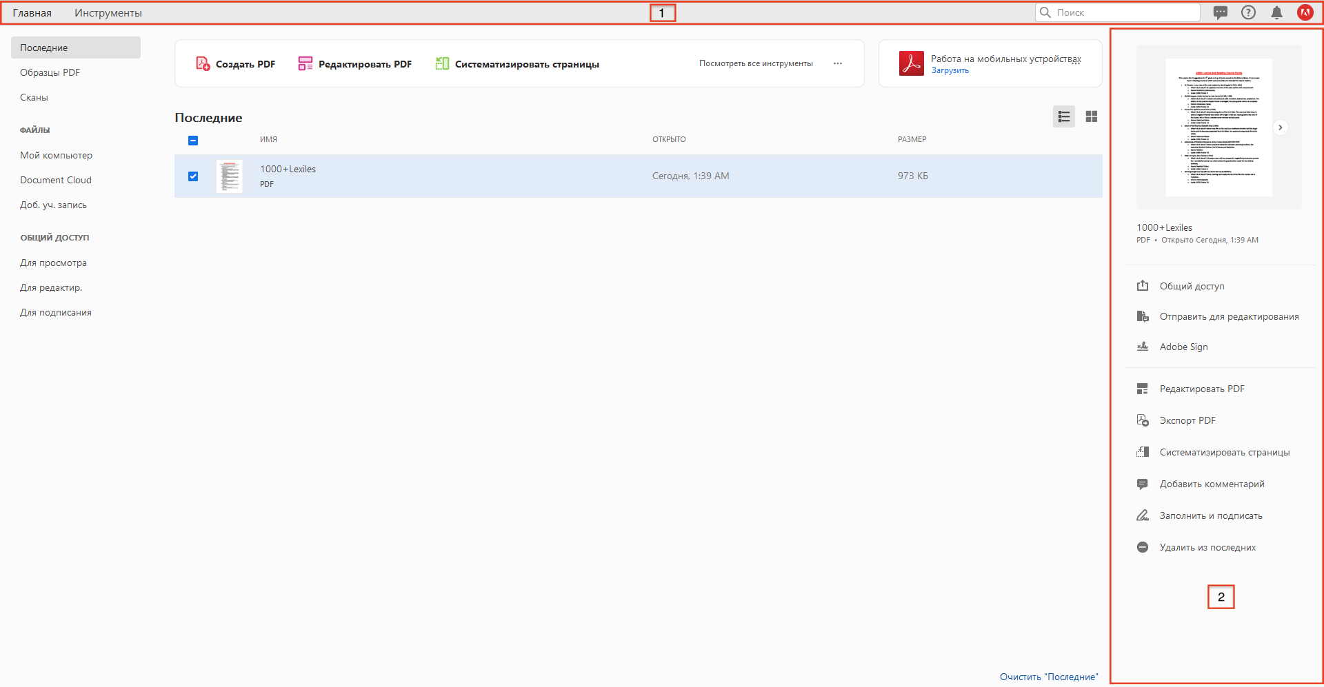 Новые контейнеры VoiceOver на главной странице