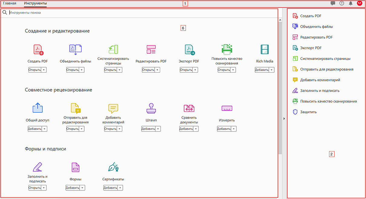 Новые контейнеры VoiceOver в центре инструментов