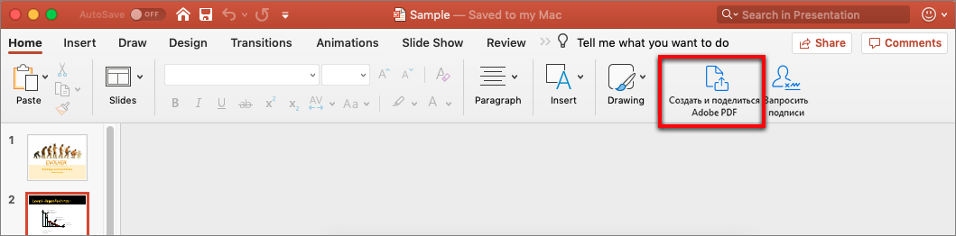 Создание файлов PDF и обмен ими из файлов PowerPoint и Word на компьютере Mac