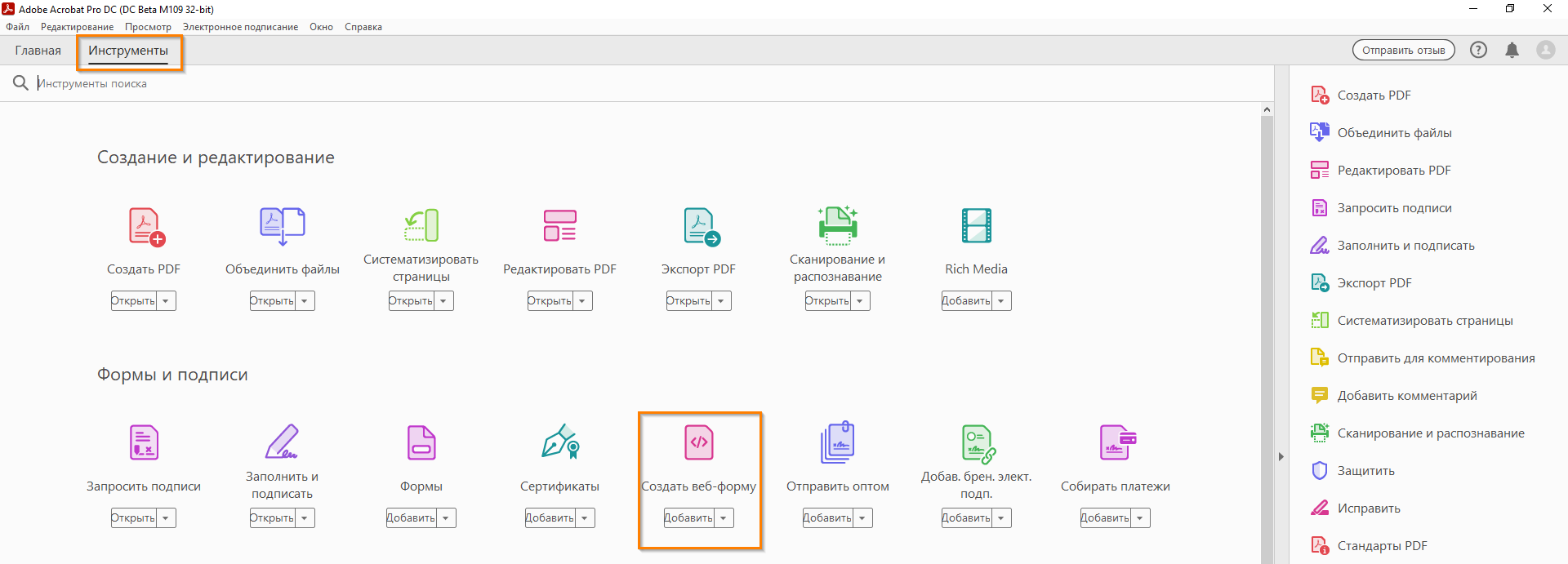 Создайте веб-форму