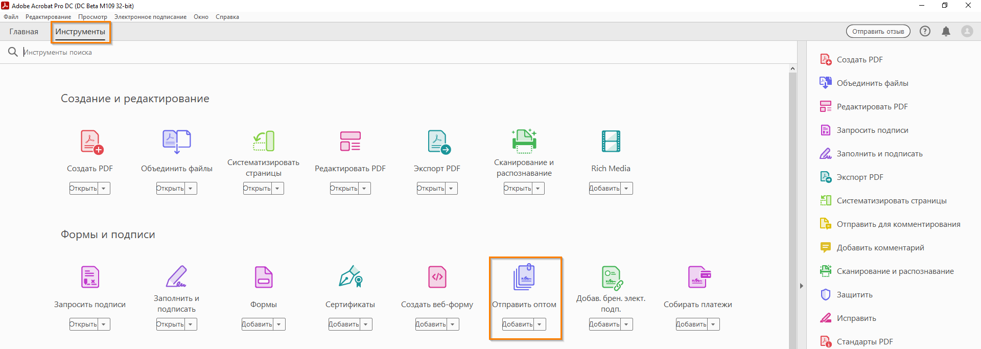 Пакетный запрос подписей