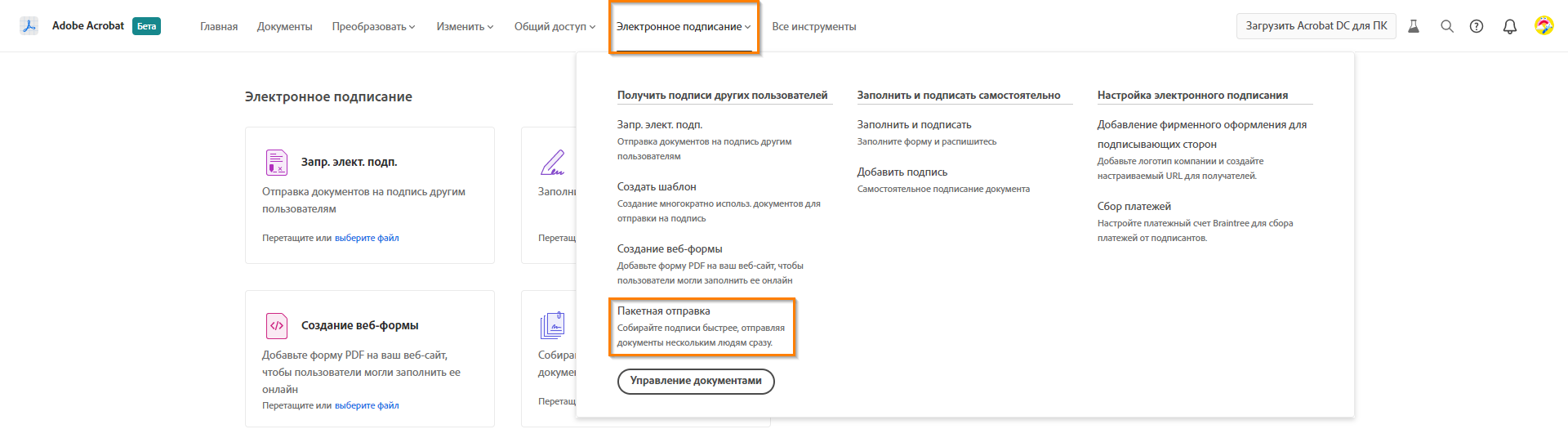 Пакетный запрос подписей