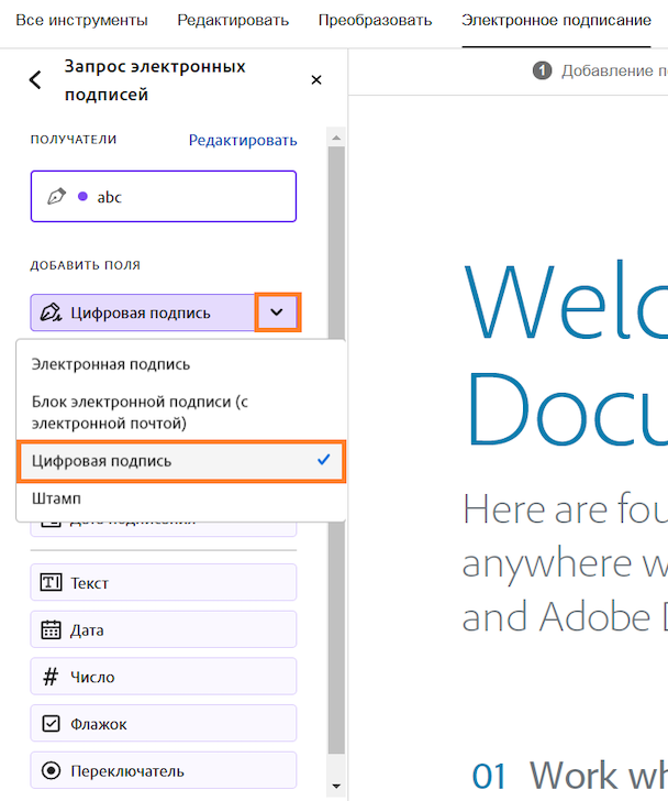 Новые возможности Adobe Acrobat
