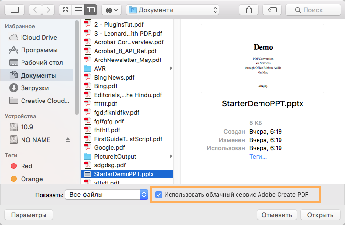 Изменить Дату Создания Pdf Онлайн