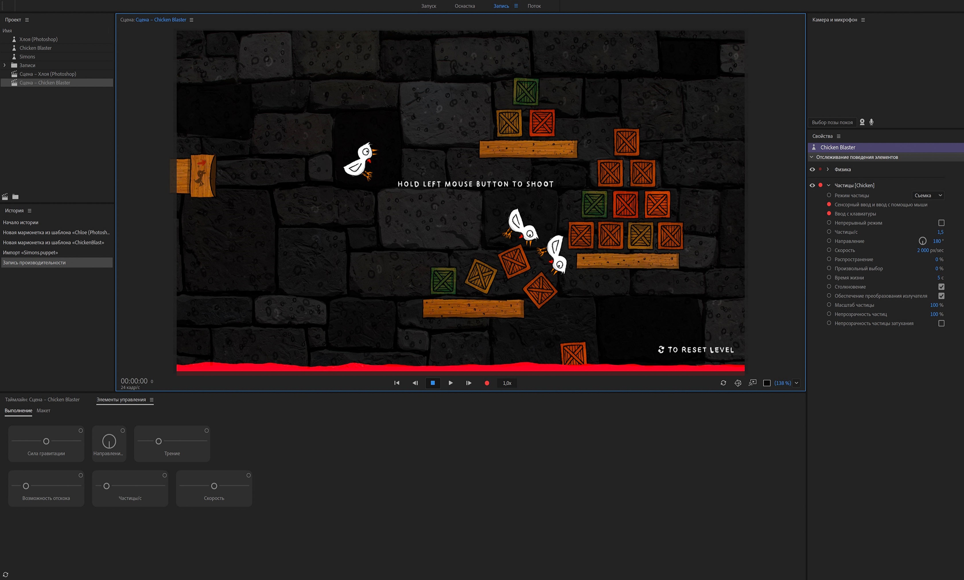 Частицы сталкиваются в проекте