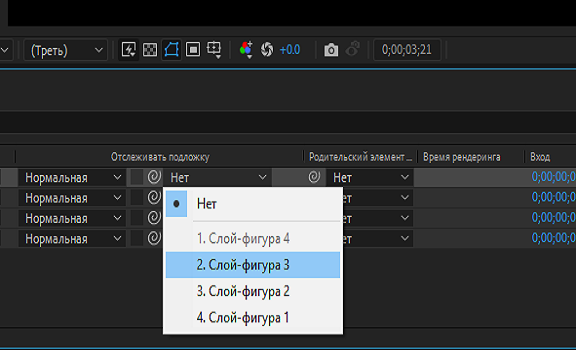 Раскрывающийся список слоев для выбора слоя, который будет использоваться в качестве подложки дорожки.