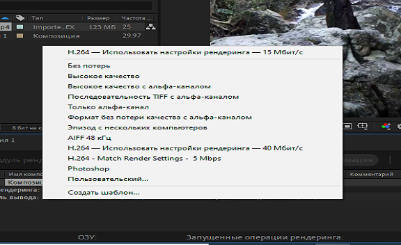 Шаблоны настроек модуля вывода H.264 