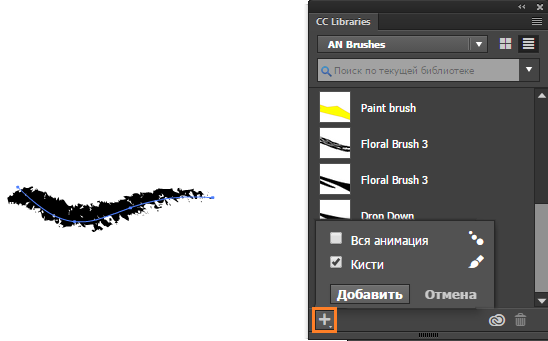 Где инструмент кисть в фотошопе. Add brush. Mixer brush tool в фотошопе. Как изменить цвет кисти в фотошопе. Add brush.