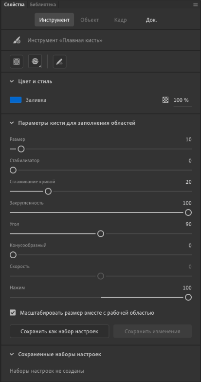 Гибкие кисти