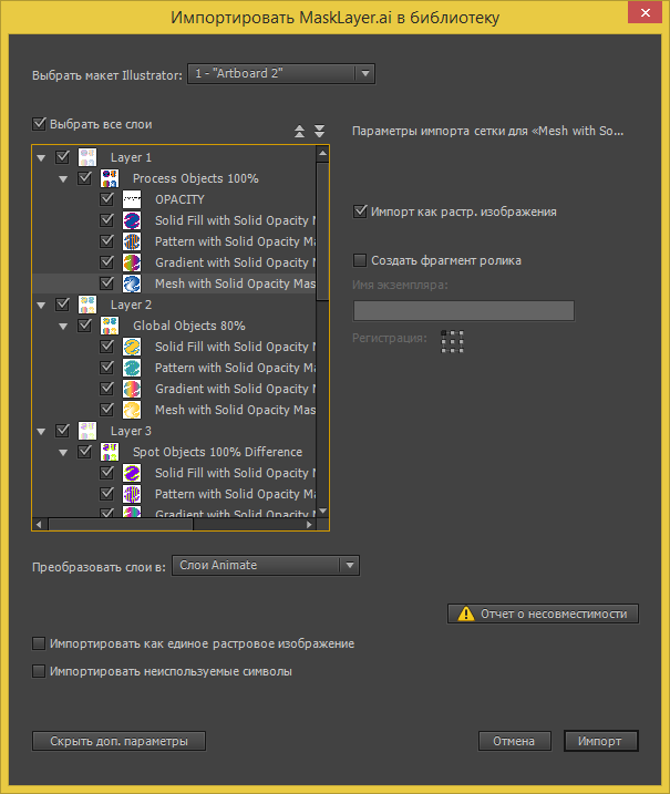 Ase как открыть в иллюстраторе