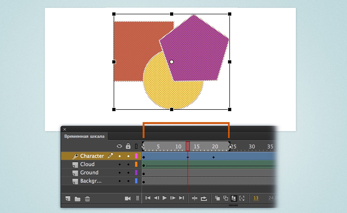 Редактирование нескольких кадров в анимации движения