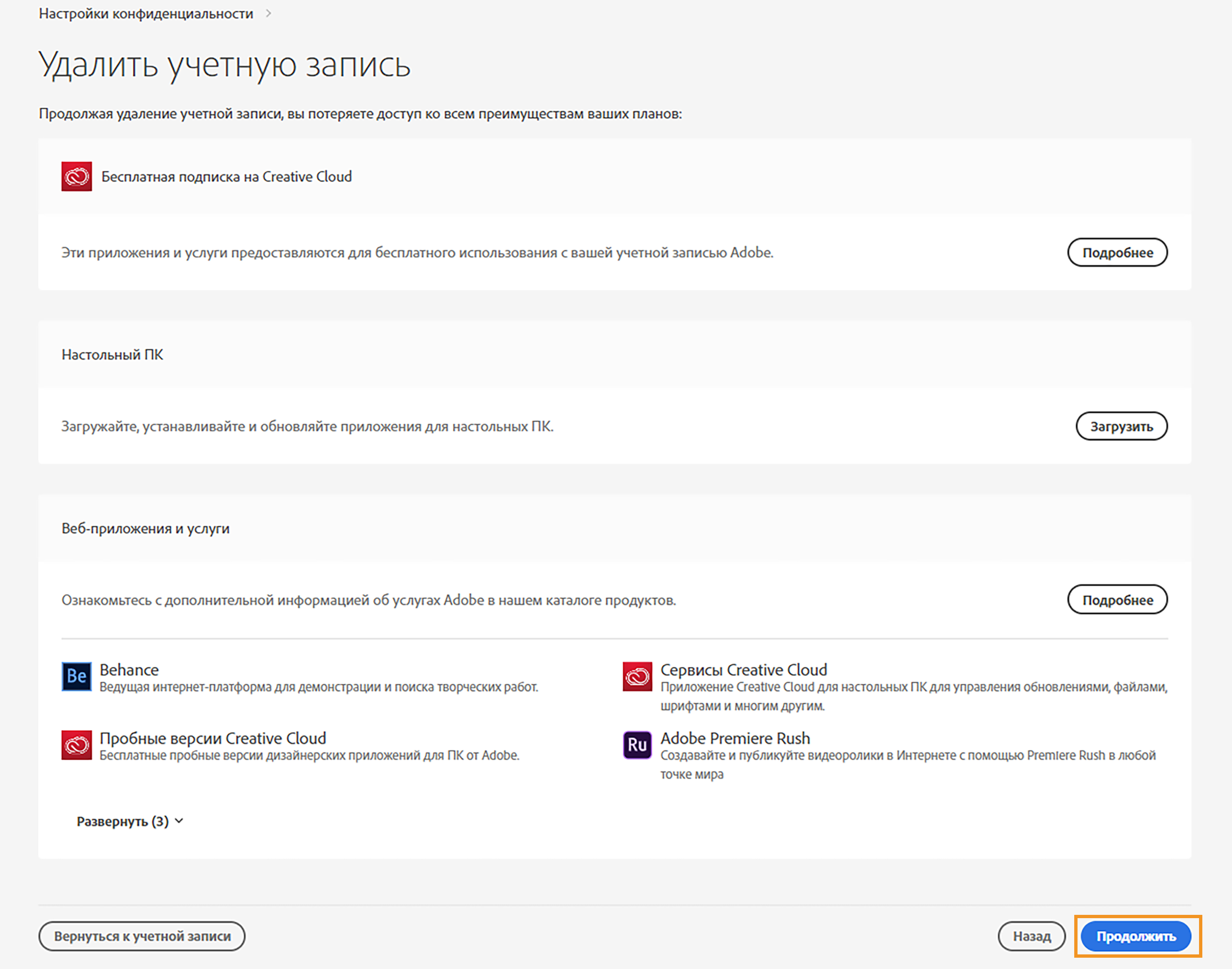 Как отвязать карту от adobe creative cloud. Адобе учетная запись. Адобе учетная запись. Как удалить аккаунт adobe. Зашли по адресу.