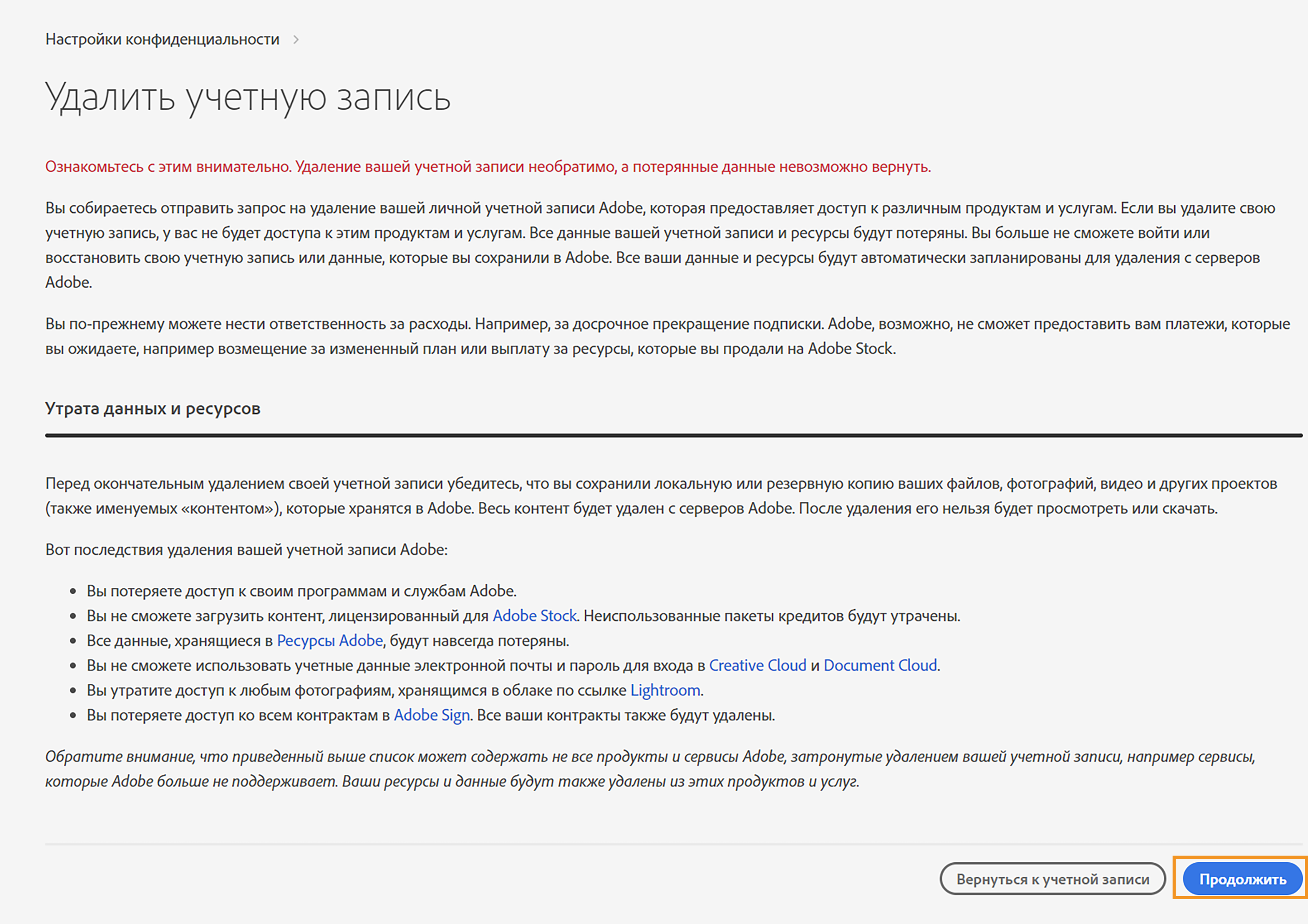 Убрать пароль пользователя. Снятие заявки. Снятие заявки. Как запросить архив данных в вк. Как отменить запрос информации.