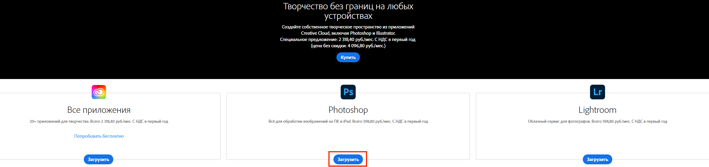Adobe Photoshop Cs2 скачать бесплатно русская версия без регистрации Zagruzka I Ustanovka Photoshop
