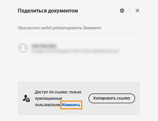 Выберите изменение и настройте параметры ссылки 