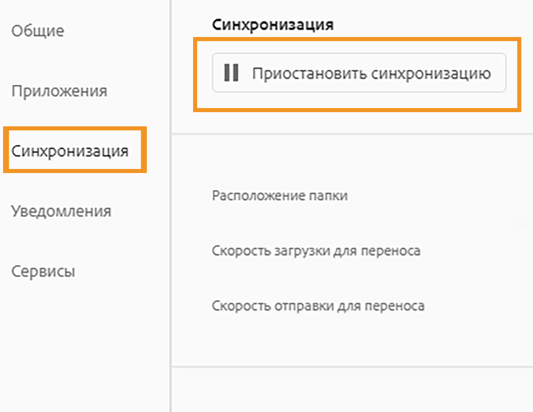 Авто синхронизация файлов