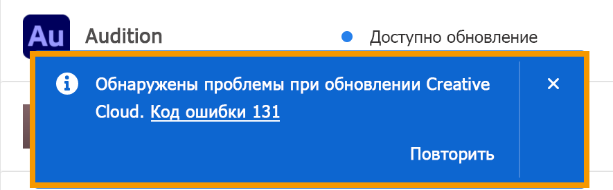 Ошибка 131 хонда