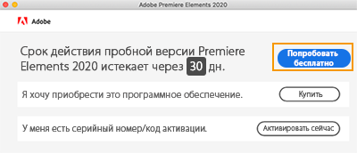 Начать бесплатный пробный период Начать бесплатный пробный период